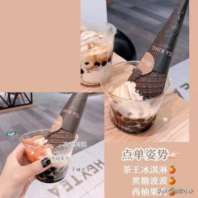 喜茶隐藏菜单来了性价比超高,姨妈期喜茶点单攻略隐藏菜单