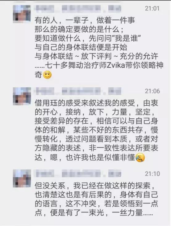 身心之恋,穿越人海拥抱你——国际治疗大师Zvika舞动治疗工作坊