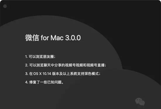 为什么我的微信没有深色模式功能,微信深色模式在什么位置设置