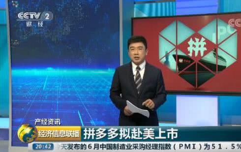 黄峥身价1350亿,拼多多董事长黄峥什么时候卸任