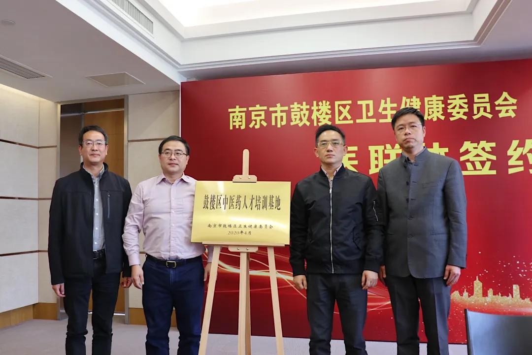 “新消费”，来鼓楼|你知道吗？在家门口就可以看国医啦！