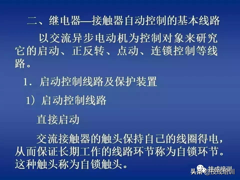 时控开关热继电器接接触器图解,电路图中接触器和继电器的讲解