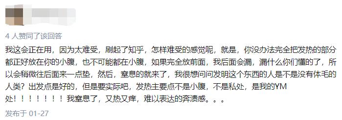 烫伤女生*处私**“黑科技卫生巾”,究竟什么原理?到底有没有危害?