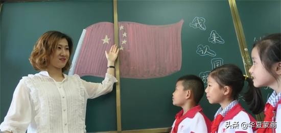 锡林南路小学开学第一课“五星红旗，我为你自豪”