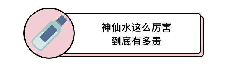 sk2神仙水当水用还是精华用,sk2神仙水对男士有用吗