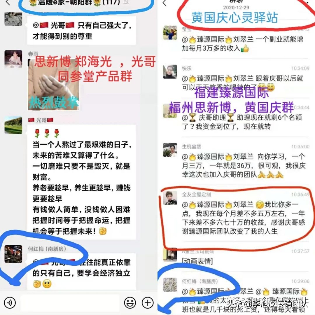 查看臻源国际欺骗案最新结果,臻源国际产品是假的吗