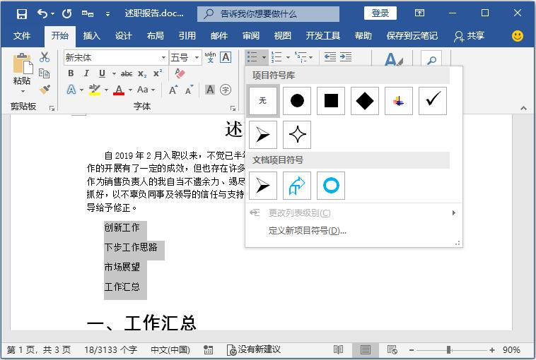 如何给领导写好一篇报告,怎么写报告能让领导看的出来