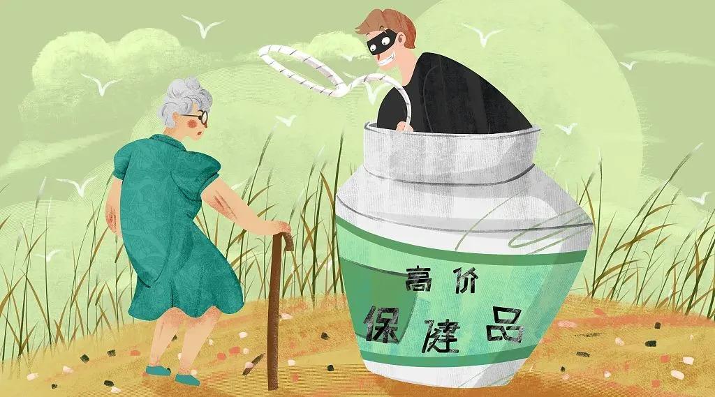 专家揭秘食品保健品欺诈十大套路,如何防范保健食品欺诈行为