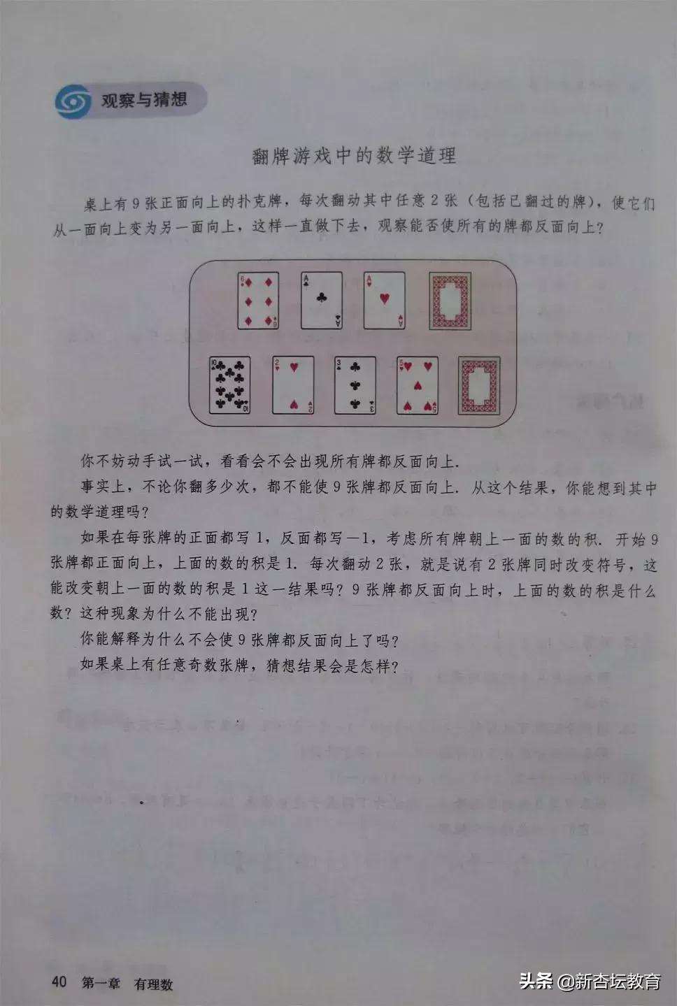 初一数学上册电子免费教材,预习新初一必备资料