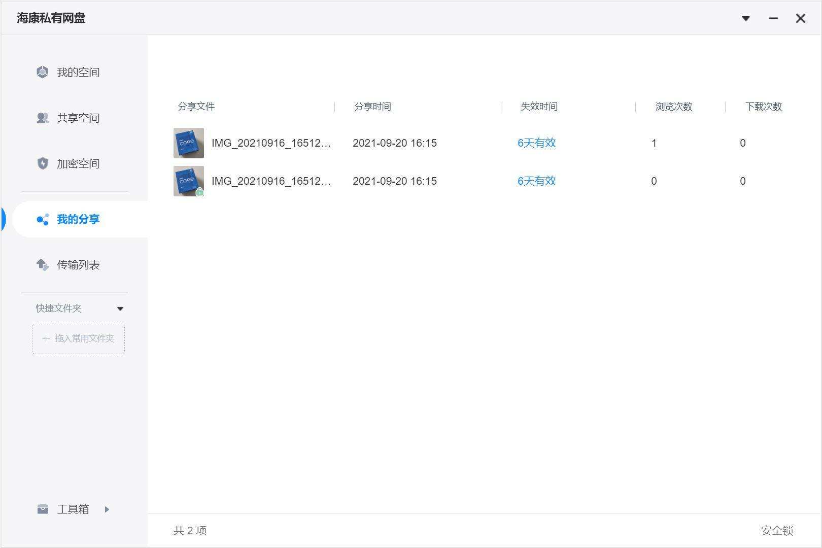 海康nasg1怎样,海康威视nasg1pro和g1master