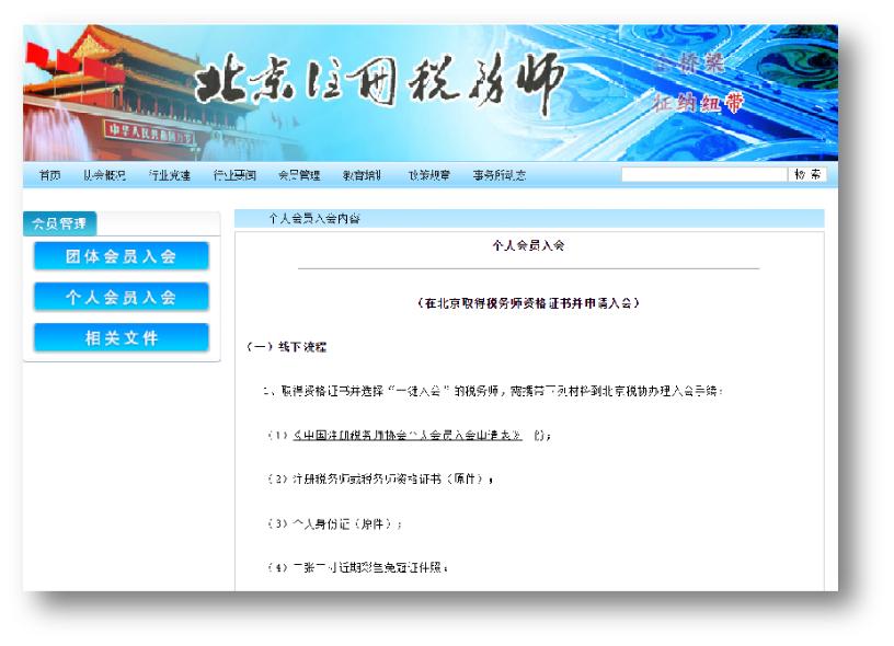税务师证书通过条件,领税务师证书入会有什么意义