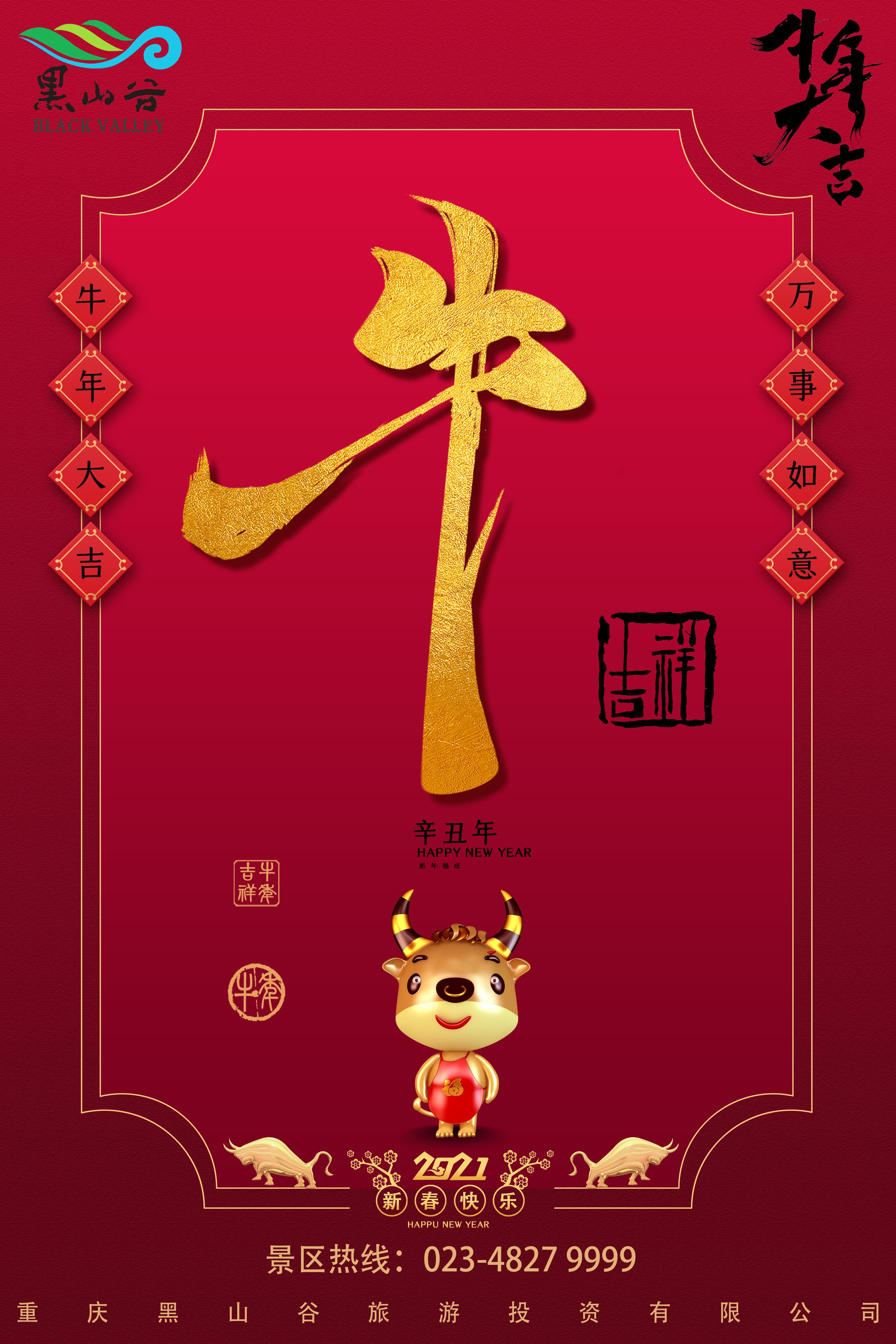 充满年味的万盛老街,万盛黑山谷春节