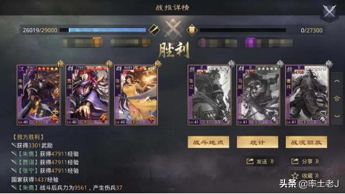 率土之滨贾诩怎么搭配阵容,率土之滨贾诩魏智顶级技能