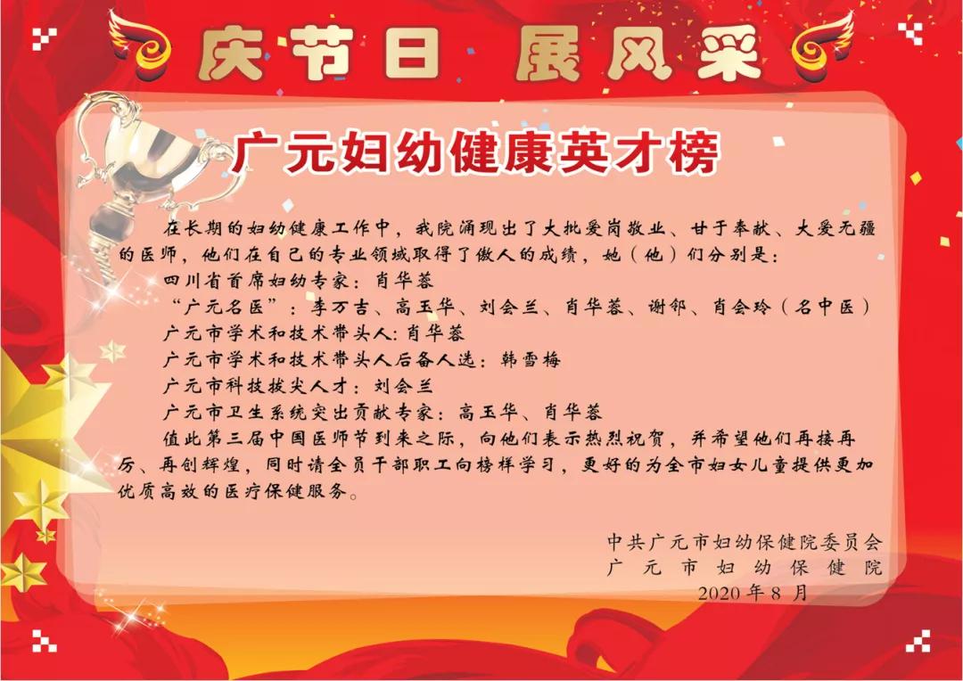 弘扬抗疫精神同心共抗疫情,医师节弘扬抗疫精神护佑人民健康