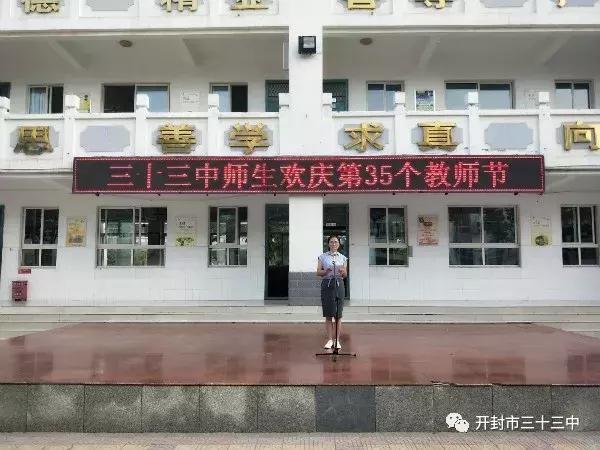 庆祝教师节主题升旗仪式,庆祝教师节升旗仪式视频