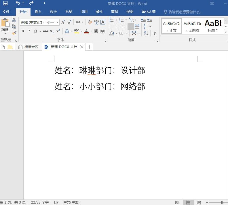 在word中如何使文字能对齐,word怎么使文字全部对齐