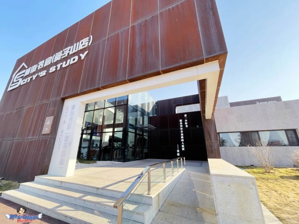 美哭了！沈阳公园里的高颜值城市书房，周末限流入馆！暴风哭泣