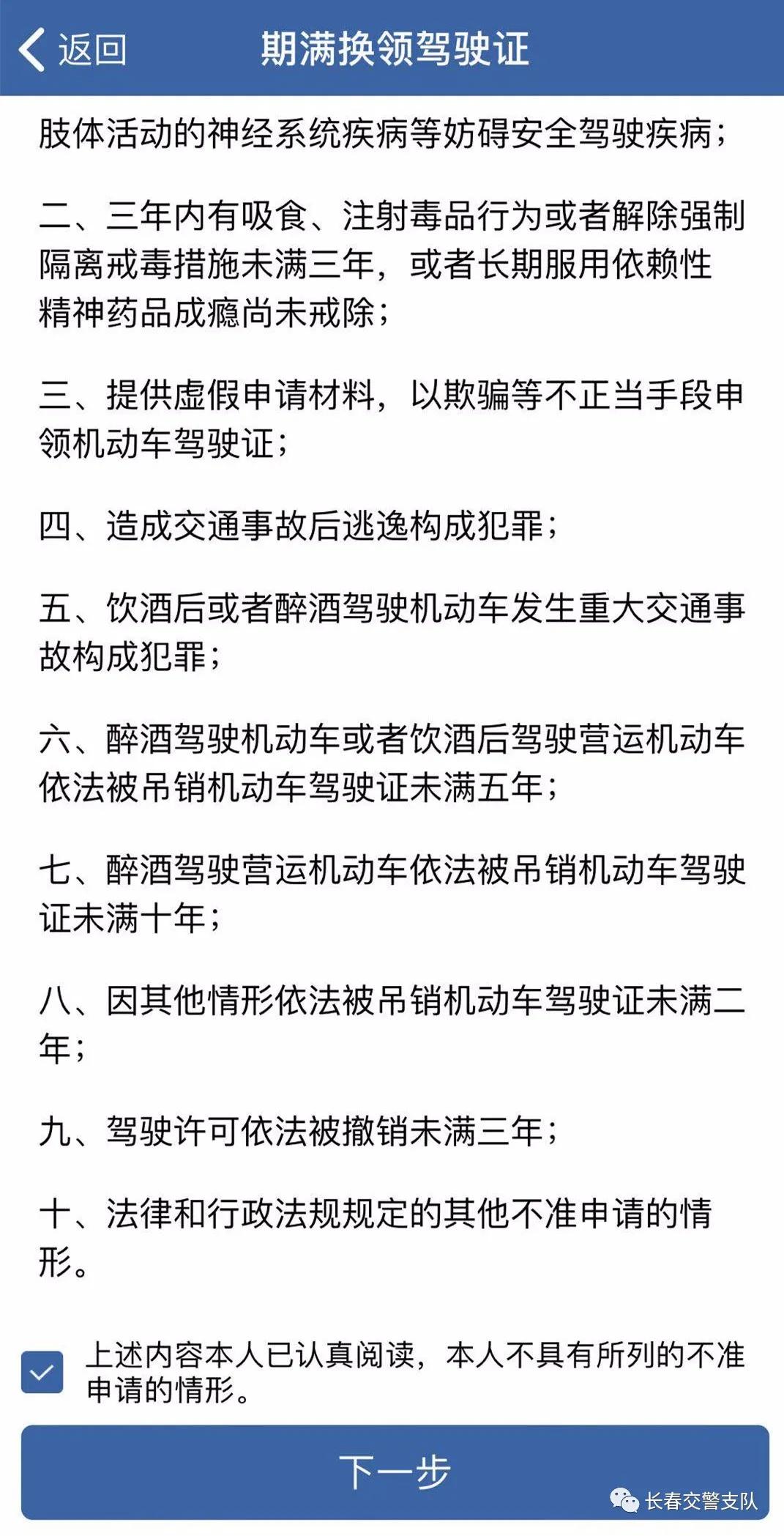 长春疫情期间驾驶证到期如何换证,车管所疫情换证流程