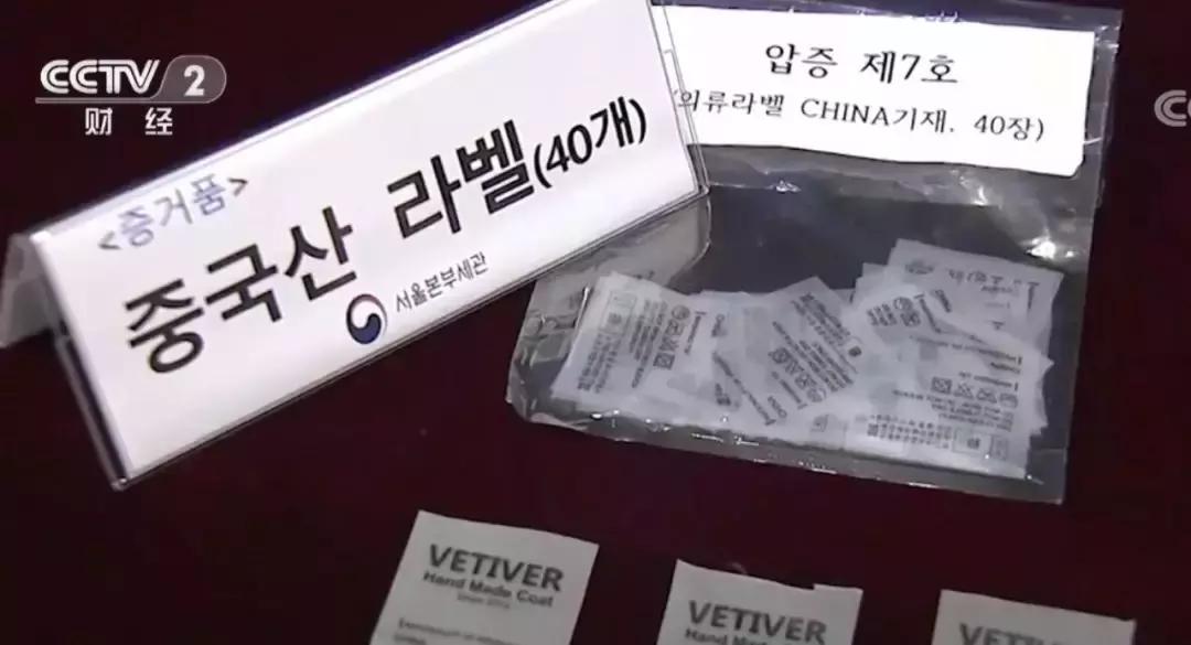 139吨中国服装改标变“韩国造”，高价专卖中国人