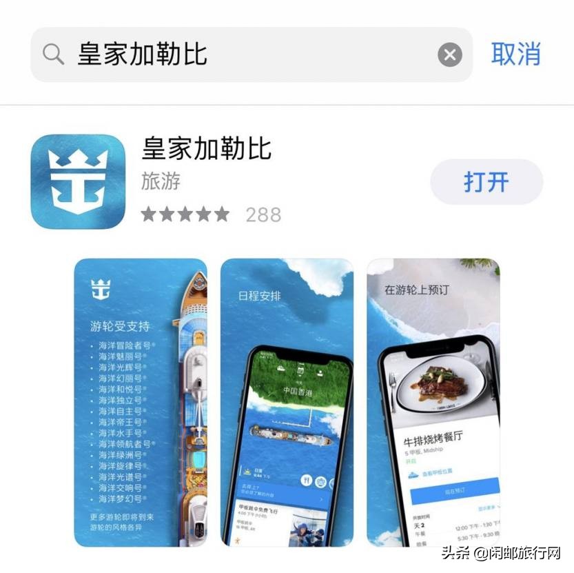 上海乘坐皇家加勒比海洋光谱号去往日本熊本及福冈6天5晚详细攻略