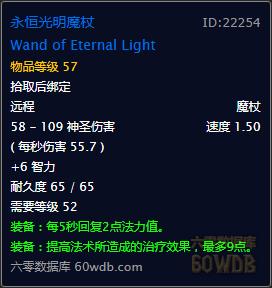 怀旧服牧师60级装备提升攻略,怀旧服p3牧师暗抗装备有哪些