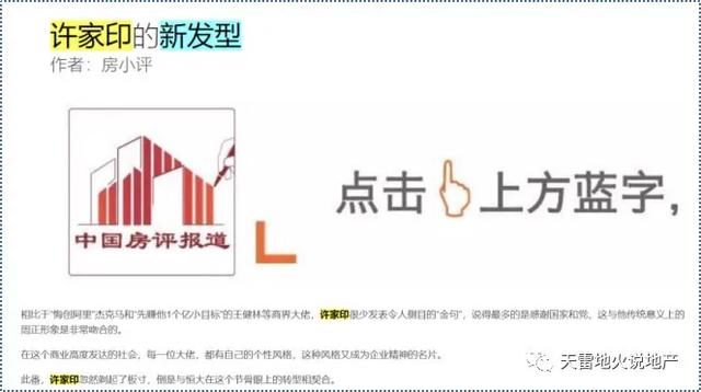 恒大第三年干货,干货为什么更鲜