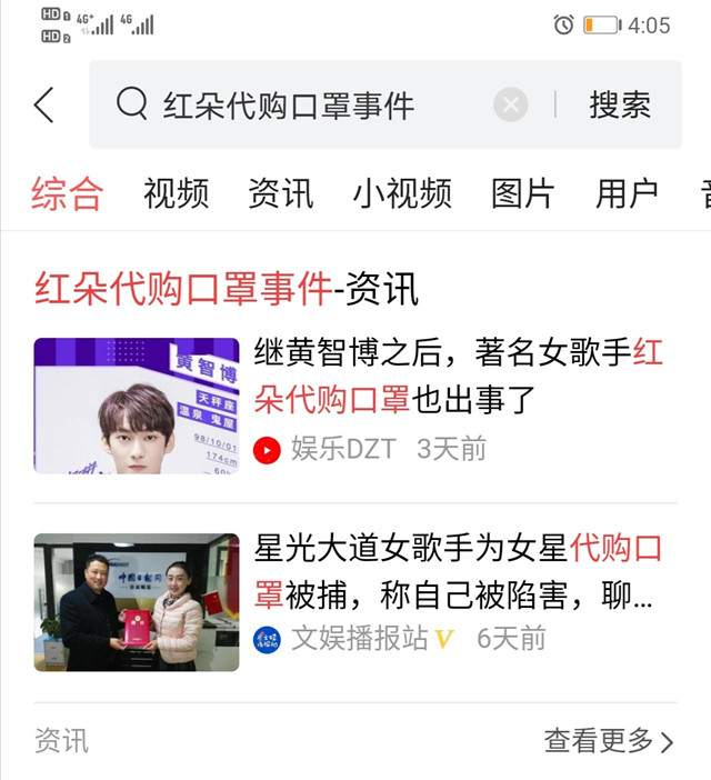 女歌手为人代购价值280万元口罩涉嫌诈骗，一关键因素被忽略