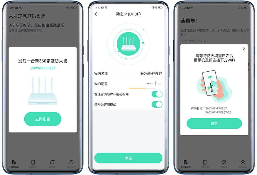 360v5s路由器有wds功能吗,360家庭防火墙v5s怎么设置千兆wifi