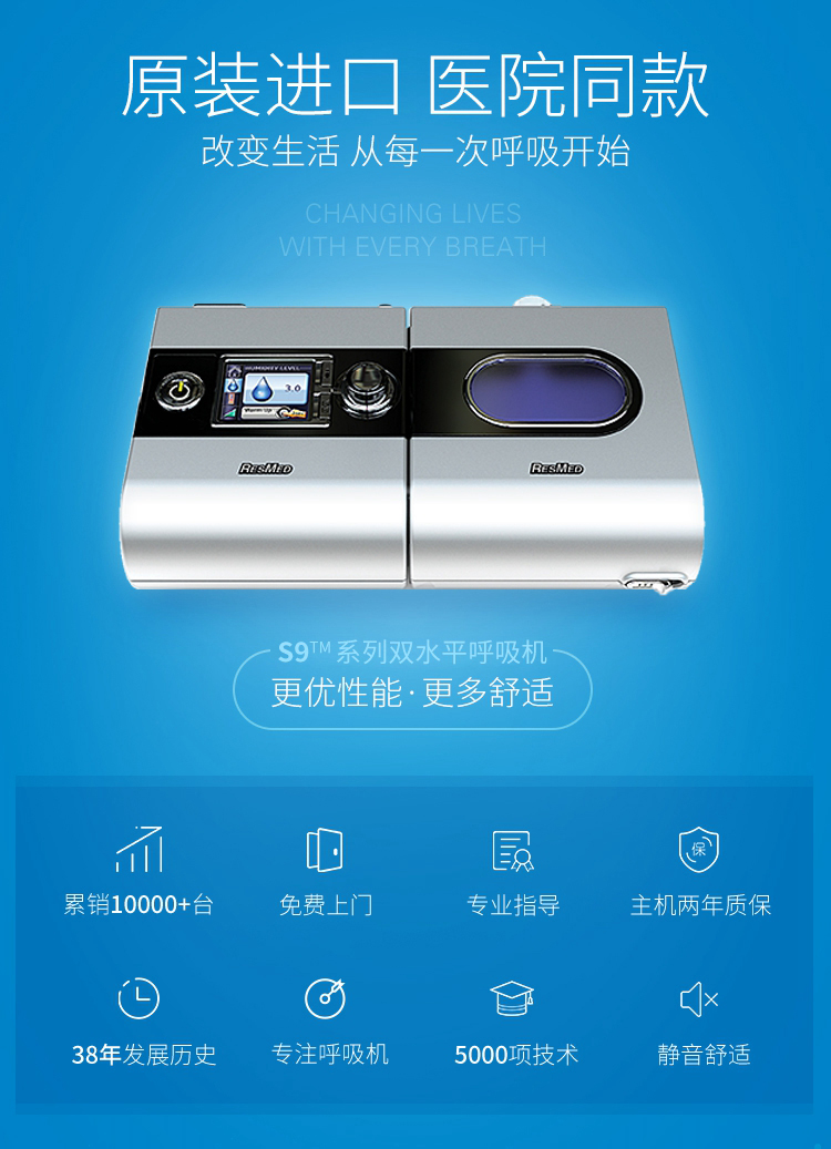 单水平和双水平的呼吸机怎么选择,和普乐双水平呼吸机使用方法视频