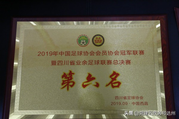 四川达州达县职高初中部,四川达州达县职高学校