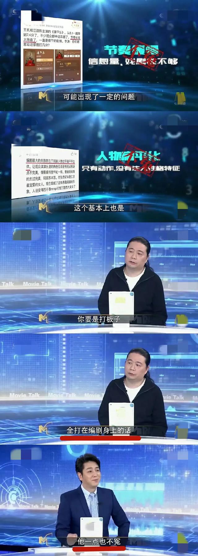 央视点评清平乐是哪期什么节目,清平乐真的弃剧了吗