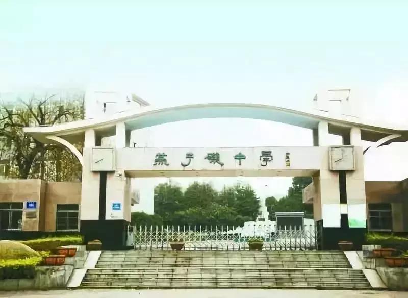 燕子矶中学,南京市燕子矶高级中学