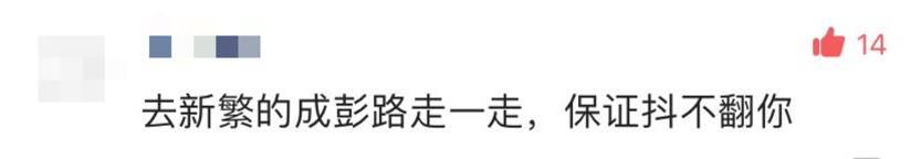 新繁=心烦？？曾经的五强县为何沦落到这种地步？