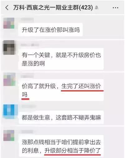 万科西宸之光二期业主,万科西宸之光几期最好