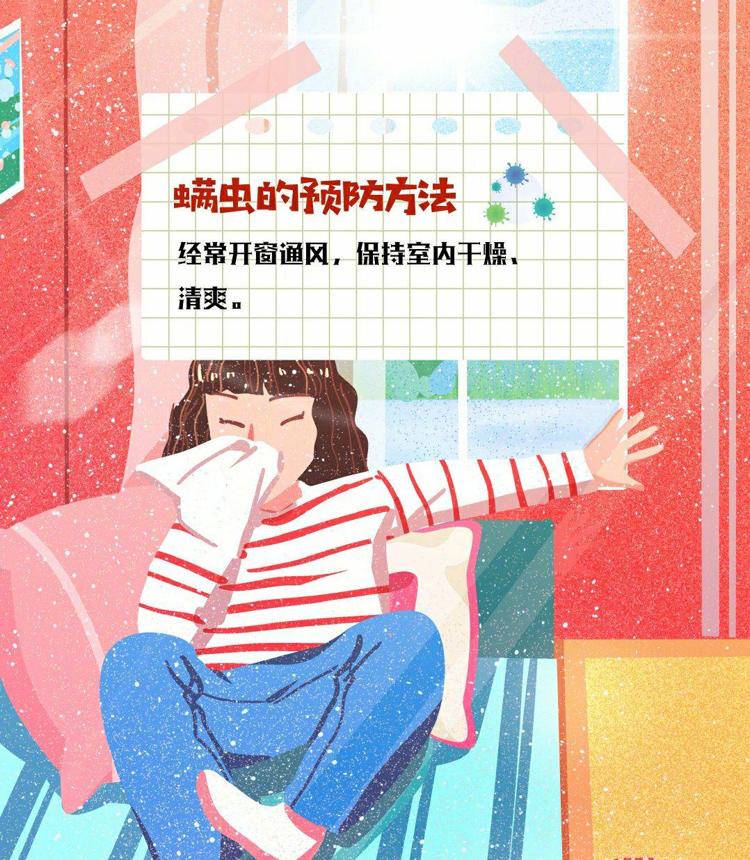 有螨虫怎么办教您祛螨小妙招,有螨虫怎么消灭