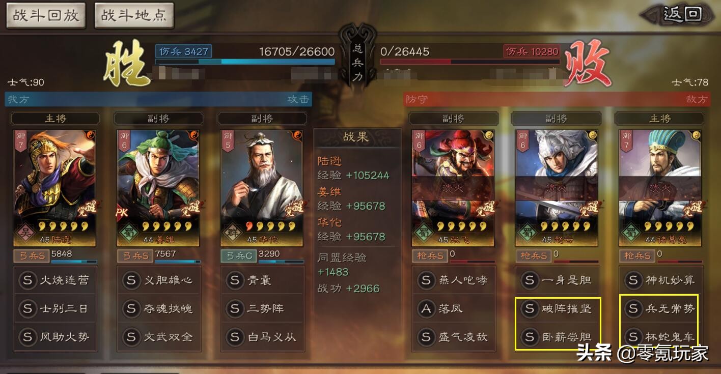 贾诩司马懿诸葛亮三国志战略版,司马懿诸葛亮郭嘉贾诩