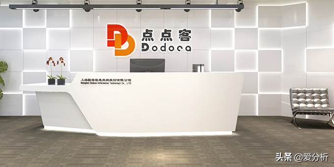 服务移动电商十余年,点点客重注社交电商再战江湖|爱分析访谈