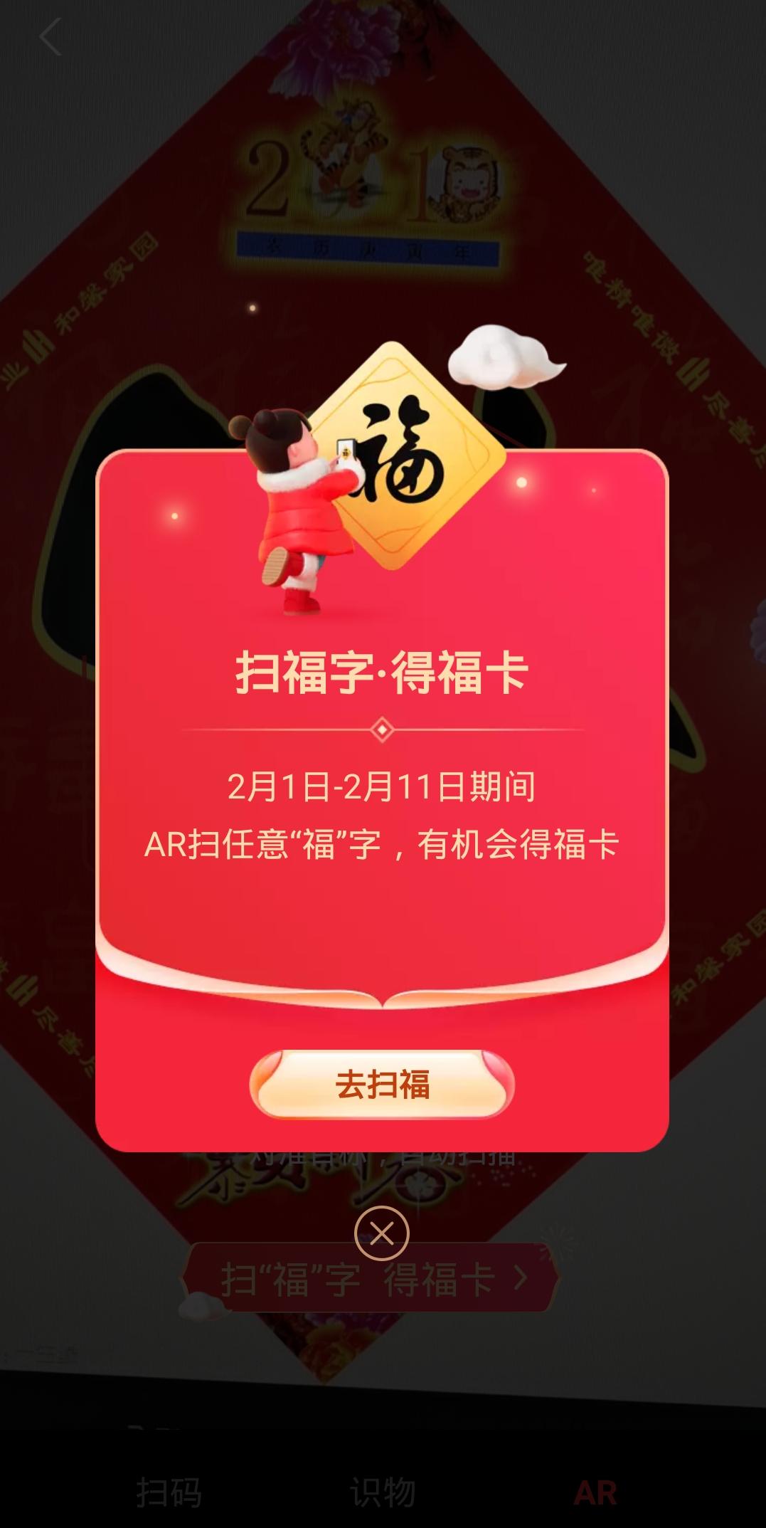 支付宝集五福新玩法2024年,2023支付宝集五福玩法