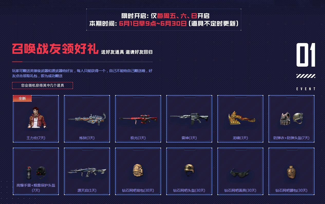 2020年巴雷特金色蔷薇在哪获得,qbz03金色蔷薇和巴雷特毁灭寒霜