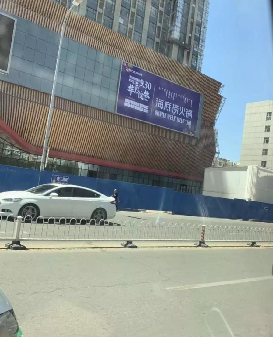 号外！海底捞第2家店入驻鄂尔多斯万达广场！万达开业进入倒计时...