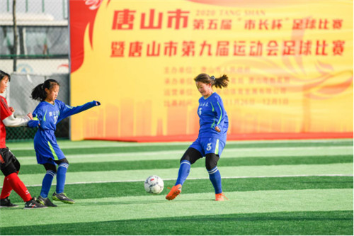唐山足球市长杯,唐山市长杯比赛