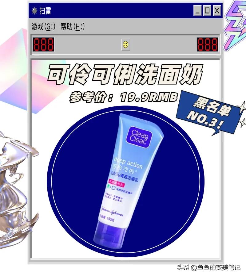 网红去黑头护肤品,护肤品国货老牌子去黑头