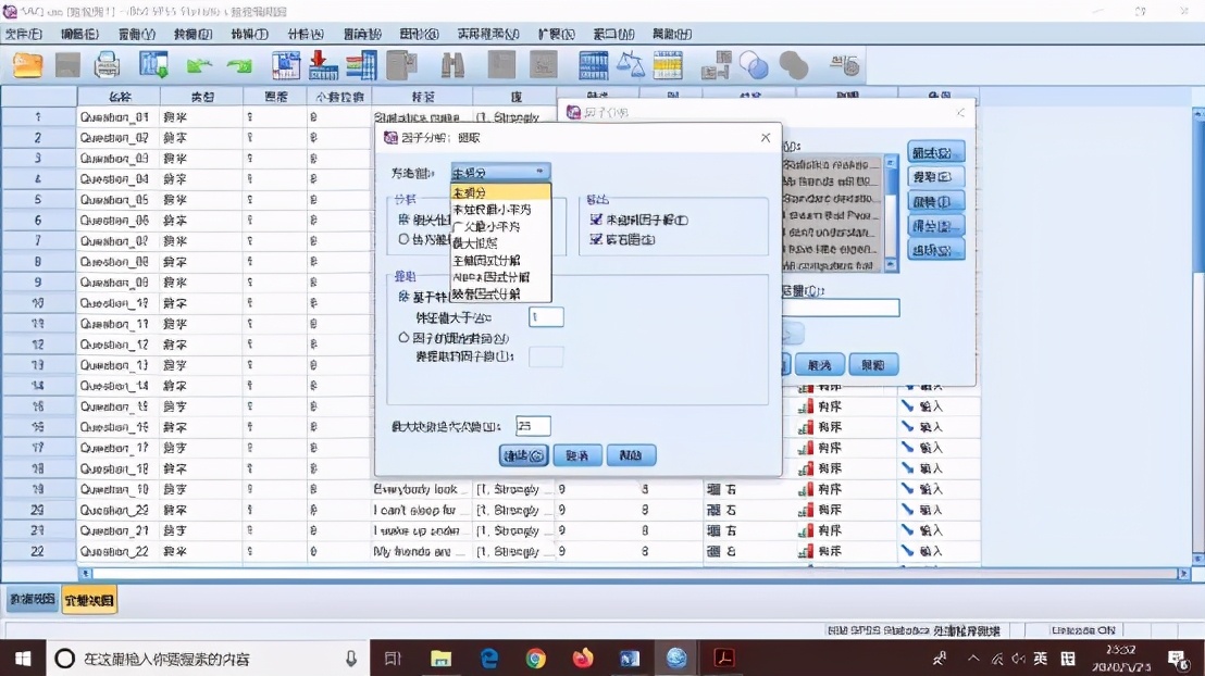 spss统计分析实用教程答案,干货数据分析与提升