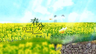 2020今日春分发朋友圈祝福句子,春分祝福语大全简短一句话