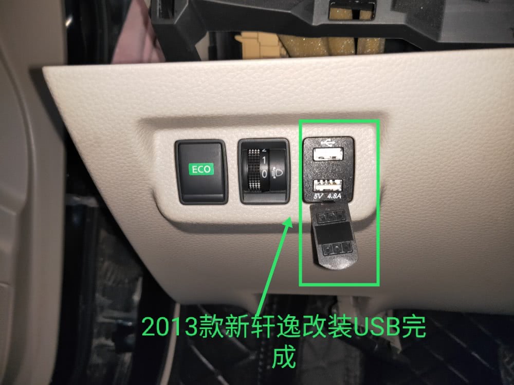 日产新轩逸点烟器保险丝对照表,2013款轩逸保险丝对照表