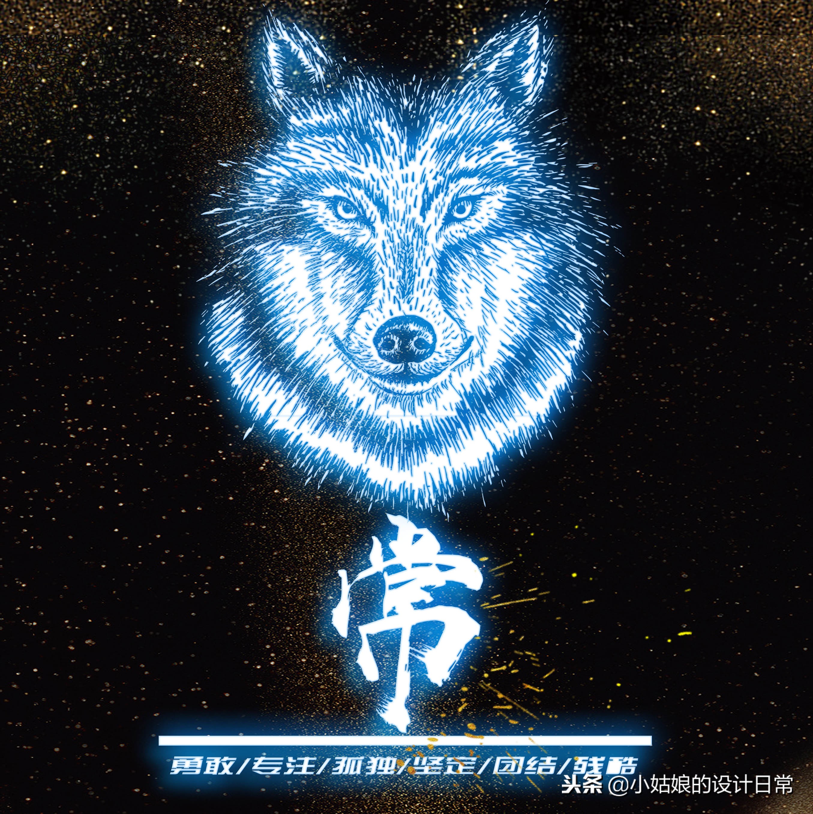 个性签名头像励志,黑白狼性励志头像