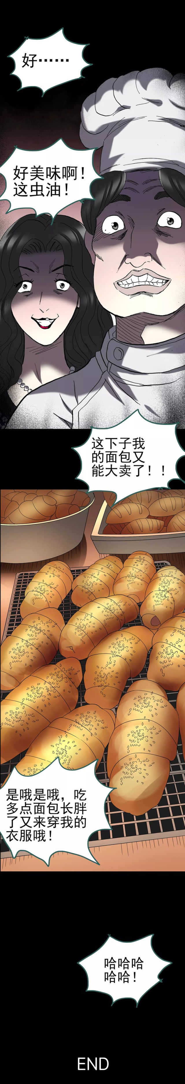 瘦身衣漫画,漫画塑身衣