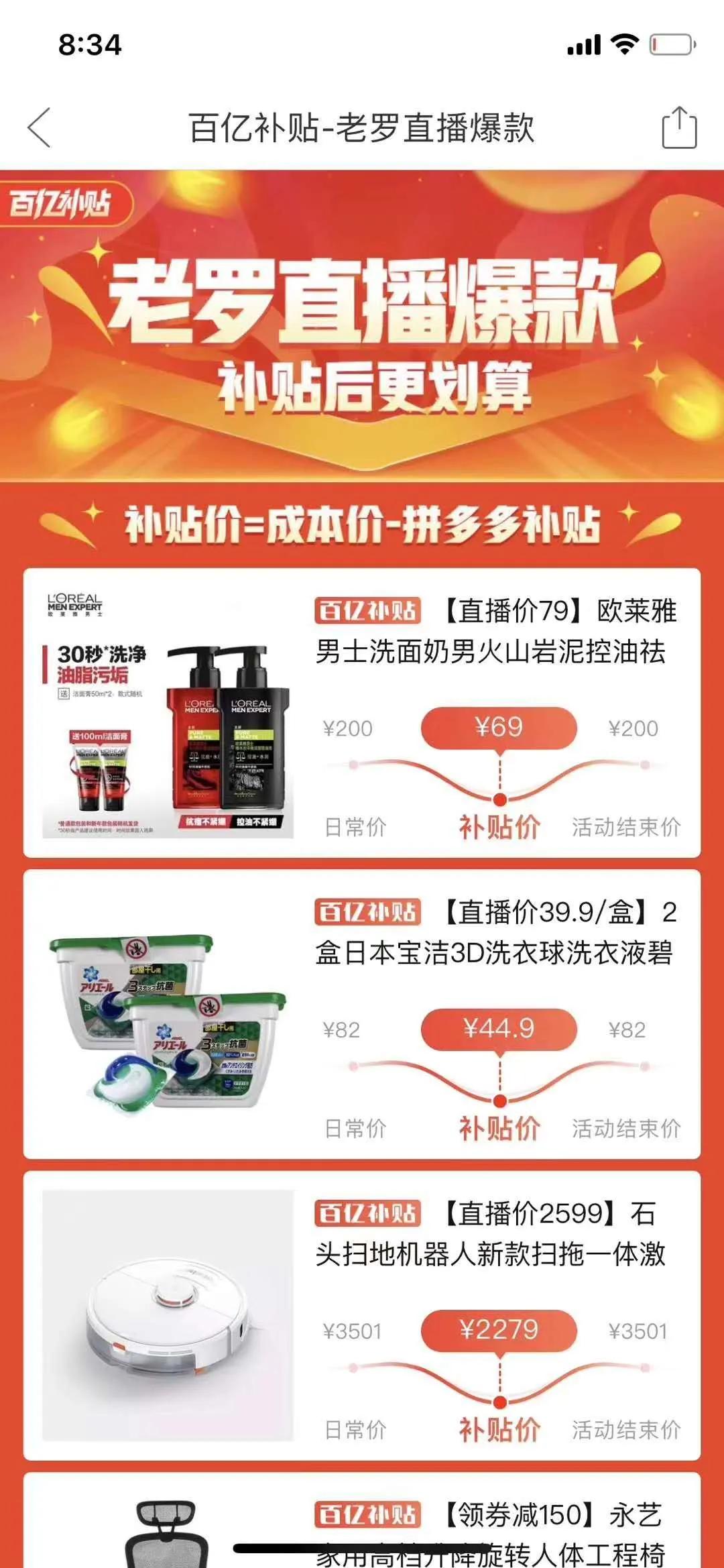 罗永浩拼多多完整版,罗永浩点评拼多多