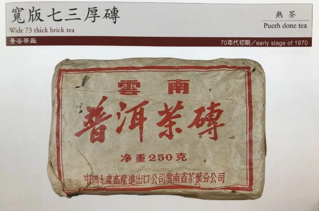 深度解析普洱茶的熟茶简史,探寻正宗普洱熟茶的特点