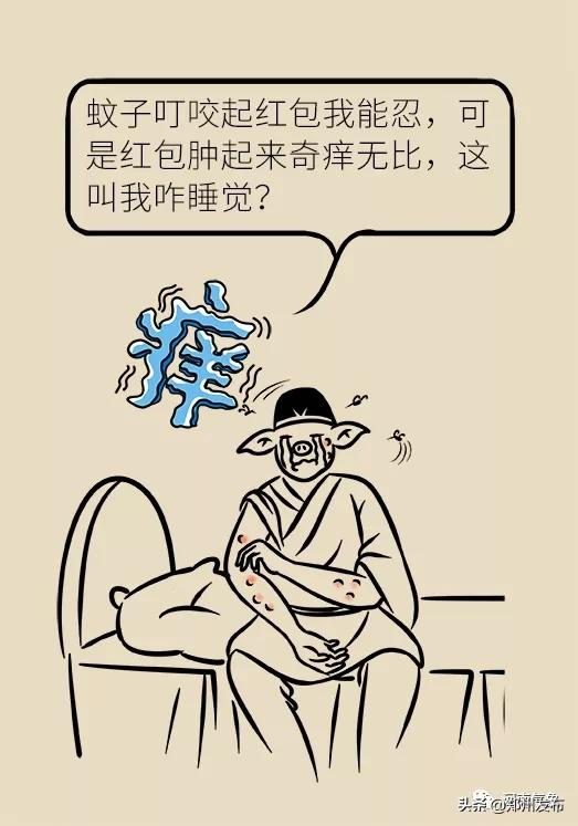 被蚊子吵得睡不着觉怎么发朋友圈,晚上用电风扇被蚊子吵得睡不着